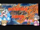 ＜信長の野望・新生＞こころのほのぼの訓練記　第21話（上級鈴木家、1582年）