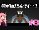 あかねちゃんが寿司の高みを目指す実況プレイ #6【DAVE THE DIVER - デイヴ・ザ・ダイバー - 】