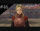 〔FE無双風花雪月〕青年、士官学校の生徒になる　part46