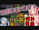 死霊術で世界を滅ぼすで！# 05【KeeperRL / ボイスロイド実況】