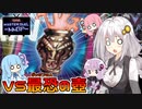 【マスターデュエル】あかりと学ぶ、強靭！無敵！最強！MMGP編【VOICEROID実況】