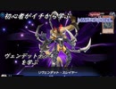 初心者がイチから学ぶ遊戯王マスターデュエル #76-1 【ヴェンデットデッキを学ぶ】