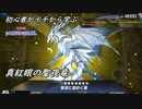 初心者がイチから学ぶ遊戯王マスターデュエル #76-2 【真紅眼の聖夜竜デッキ】