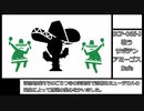 SCP-065-J【歌うサボテンアミーゴス】ゆっくりピクトグラム解説
