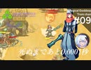 【千年戦争アイギス】砂漠に眠るエルデの王：神級EX