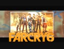 【ＰＣ版 実況プレイ】 FARCRY6 #41