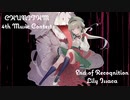【第四回チュウニズム公募楽曲】Lily Issaca - End of Recognition【不来方とあ部門】