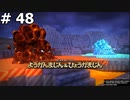 初めてのドラゴンクエストは勇者じゃなくビルダーになる (VSようがんまじん＆ひょうがまじん 合体した脅威) #48