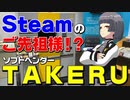Steamの先祖？ソフトベンダーTAKERU！ブラザーミュージアムまで見に行ってきた【名古屋に詳しいVtuberイェン円の名古屋を知れる動画】