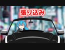 張り込み
