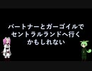 【デビチル闇の書】全体攻撃を駆使してセントラルランドまで行く【VOICEVOX実況・解説】
