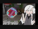 【Minecraft】増えるアリミリ動画＃4「エンチャントの時間だ」