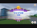 ふぃでぃのライブラ杯ⅡグレードリーグB決勝の結果報告