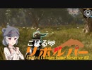 【theHunter:CotW】こはるリボルバー　クアトロコリナス#3【小春六花＆フィーちゃん実況】