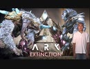 迫真テイム部 extinctionの裏技 part7