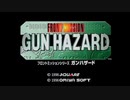 ※ネタバレ注意※ YouTube Live ガンハザード #1