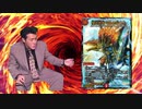 迫真デュエマ部 龍覇爆炎の裏技.NEXTSAGA