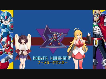 マキきりのロックマンXシリーズ  X1  イレギュラーハンターマキ part4