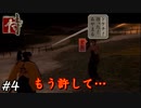 鍛冶屋に金払わなかったら許してくれなかった【侍-SAMURAI-】#4