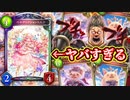 【過剰なｽﾄﾚｽ】おいおい…とんでもねぇ環境になりそうだぞ…〝ベネディクションエルフ〟がヤバすぎる…ばいばいハピ豚【 Shadowverse シャドウバース 】
