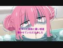 【ぼっち・ざ・ろっく！】ギターと孤独と蒼い惑星　弾いてみた　ギター【結束バンド】