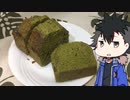 濃いめの抹茶パウンドケーキ（こしあん入り）