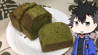 濃いめの抹茶パウンドケーキ（こしあん入り）