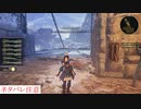 アライズ実況ときどき戦闘指南 part67（跳ね橋後サブクエスト）※ネタバレ注意