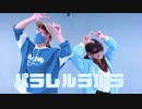 【りゅー×にこ】パラレルラルラ 踊ってみた【おまけつき】