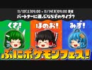 【ゆっくり実況】3になっても塗りたくるスプラトゥーン Part3