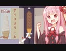 茜ちゃんの加減を知らないコンビニバイト【ニャー次郎/Meowjiro #4】