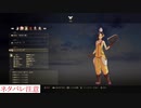 アライズ実況ときどき戦闘指南 part68（スキル移植）※ネタバレ注意