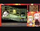 【遊戯王DM8】精神が破滅する闇のゲームを縛りプレイpart.7【VOICEROID実況プレイ】