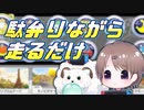 【実況】二人でゆるっと雑談マリカ【マリオカート８デラックス】