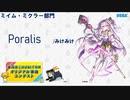 poralis/みけみけ【第４回チュウニズムオリジナル楽曲コンテスト  ミィム・ミクラー部門】