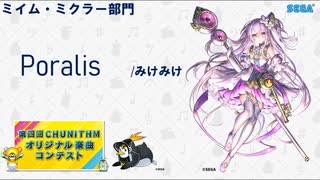 poralis/みけみけ【第４回チュウニズムオリジナル楽曲コンテスト  ミィム・ミクラー部門】