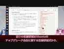 【第25話】Ubuntu 22.04 LTSからUbuntu 22.10へアップグレードするには