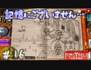 冒険の記憶力クイズ　「RPGタイム～ライトの伝説～」　＃16