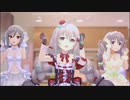 【デレステMV】ラビュータトライアングル【銀ドリル3姉妹】