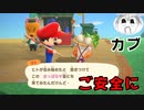 【あつまれどうぶつの森】無人島でご安全に！PART15【実況】
