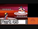 【実況】ポケットモンスターソウルシルバーを縛ってやってみた！プレイPart45