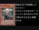 「遊戯王ADS」マスターデュエル編part７　巨大戦艦