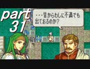 【プレイ動画】幸運の槍・異伝　ラグドゥ遺跡８層　後編【ＦＥ聖魔】
