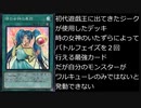 「遊戯王ADS」マスターデュエル編part８　ワルキューレ