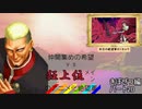 [mugen]仲間集めの希望vs狂上位メインのアニメ化絶望軍part20-きぼぜつ編[新章リスペ]
