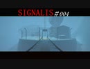 SIGNALIS #004