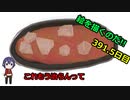 絵を描くのだ【391.5日目】