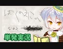 【ぼくのえにっき】かえるがえにっきをよむだけ 単発【新人Vtuber / 大海かえる】
