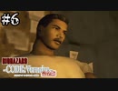 #6【コードベロニカ】楽しく♪元気に♪完全初見で楽しむ【BIOHAZARD CODE:Veronica】【女性実況】