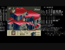 高VITで遊ぶタクティクスオウガ 4-9